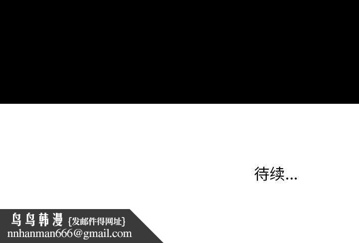 情事物语Honey，第8話，第 69 页