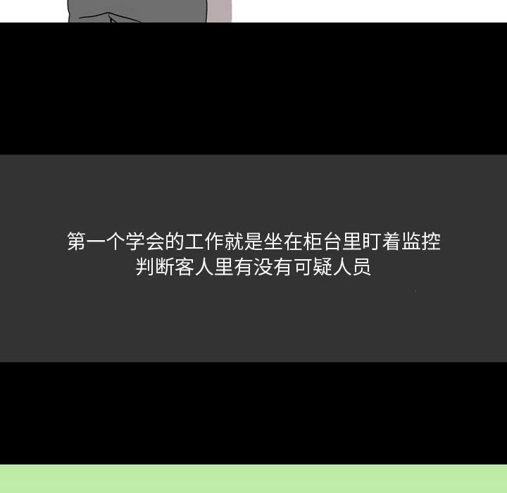 情事物语Honey，第8話，第 8 页