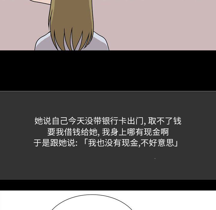 情事物语Honey，第8話，第 52 页