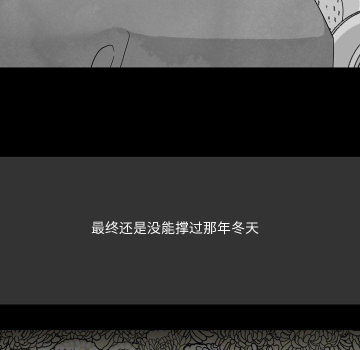 情事物语Honey，第9話，第 34 页