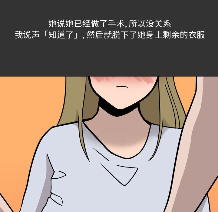 情事物语Honey，第9話，第 5 页