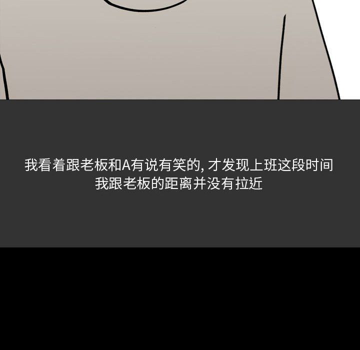 情事物语Honey，第9話，第 44 页