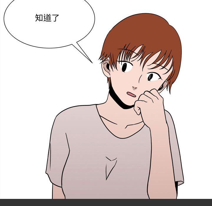 情事物语Honey，第9話，第 40 页