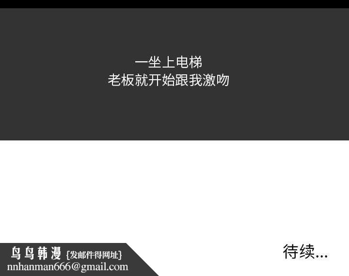 情事物语Honey，第9話，第 69 页