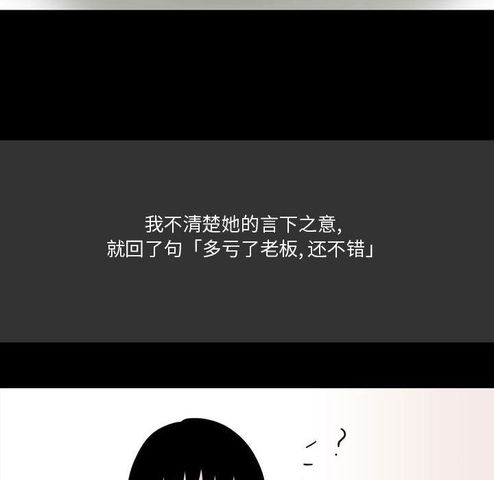 情事物语Honey，第9話，第 21 页