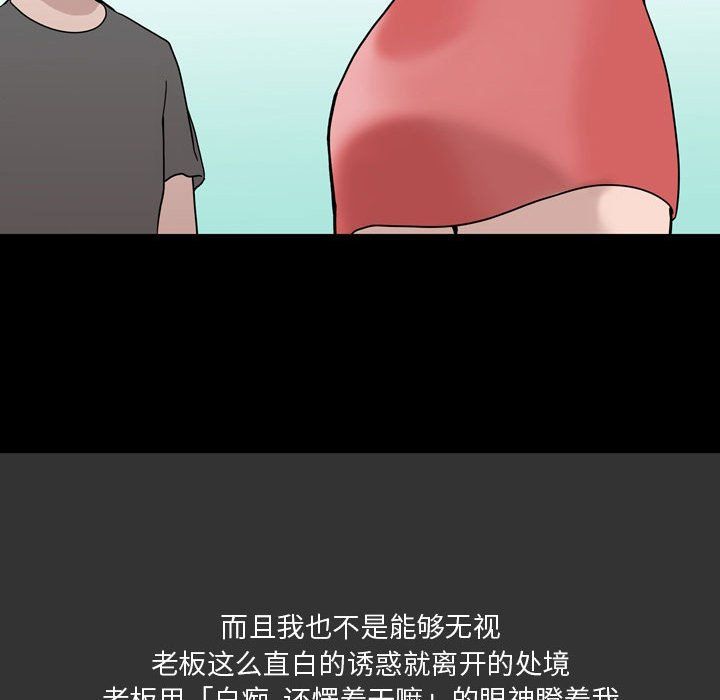 情事物语Honey，第9話，第 65 页