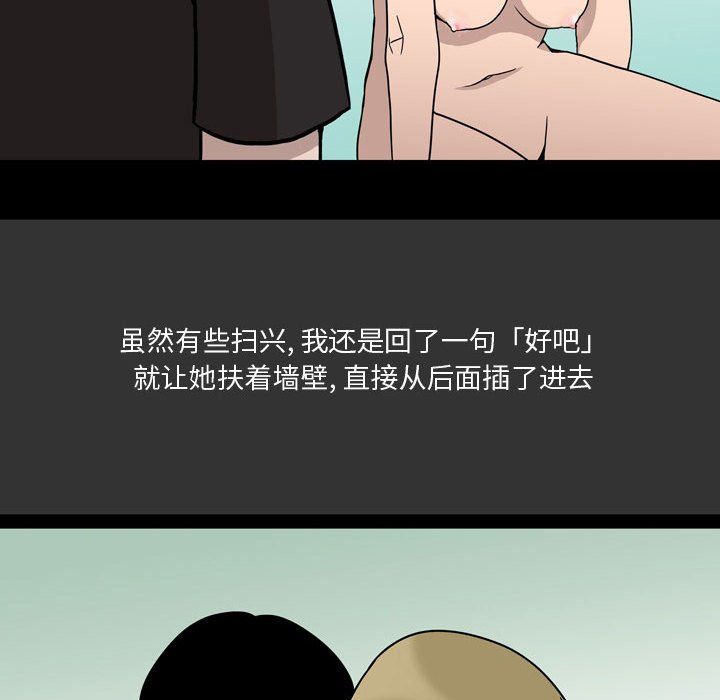 情事物语Honey，第9話，第 8 页