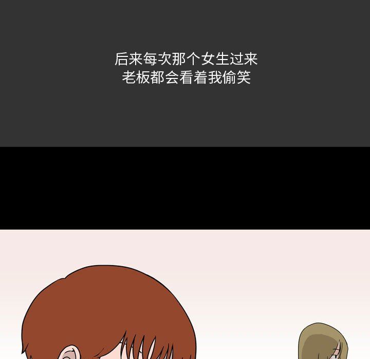 情事物语Honey，第9話，第 28 页