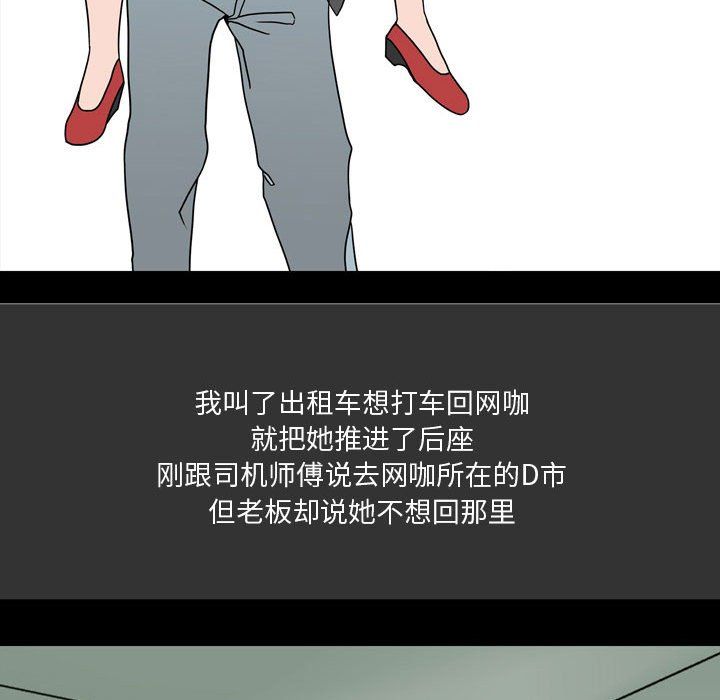 情事物语Honey，第9話，第 52 页