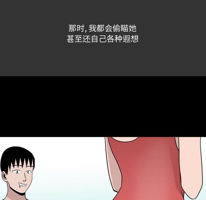 情事物语Honey，第9話，第 64 页