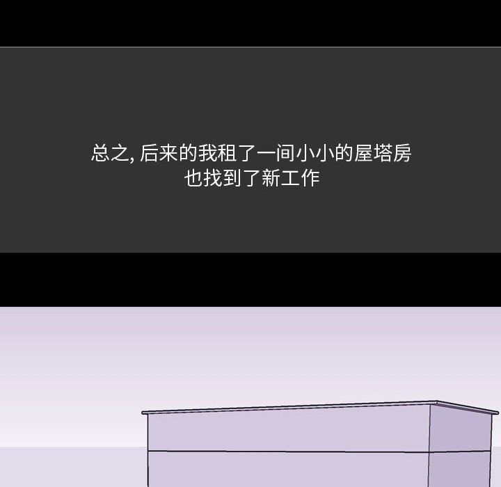 情事物语Honey，第10話，第 69 页