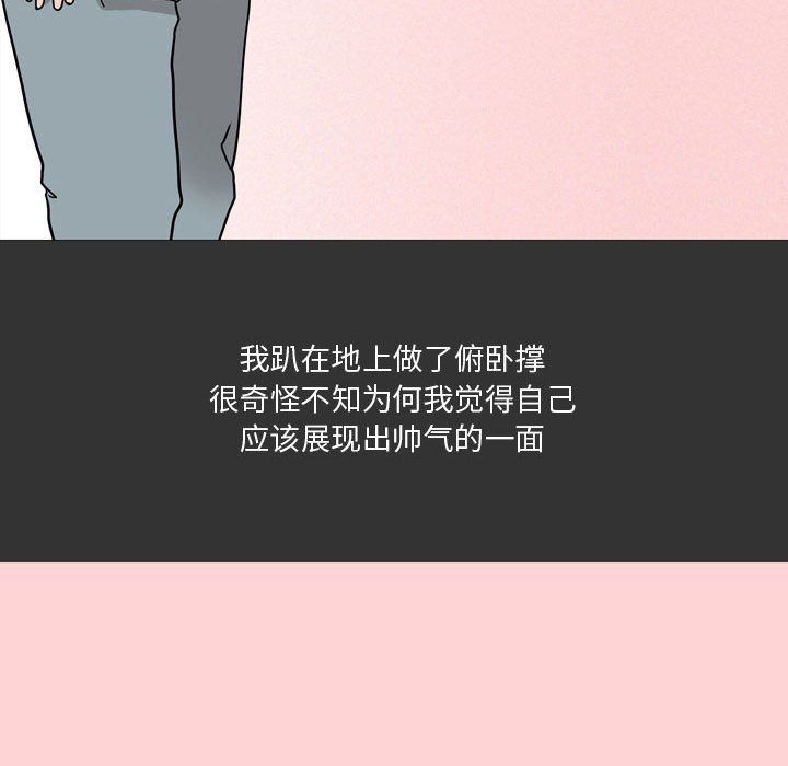 情事物语Honey，第10話，第 8 页