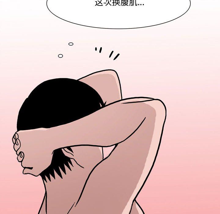 情事物语Honey，第10話，第 12 页