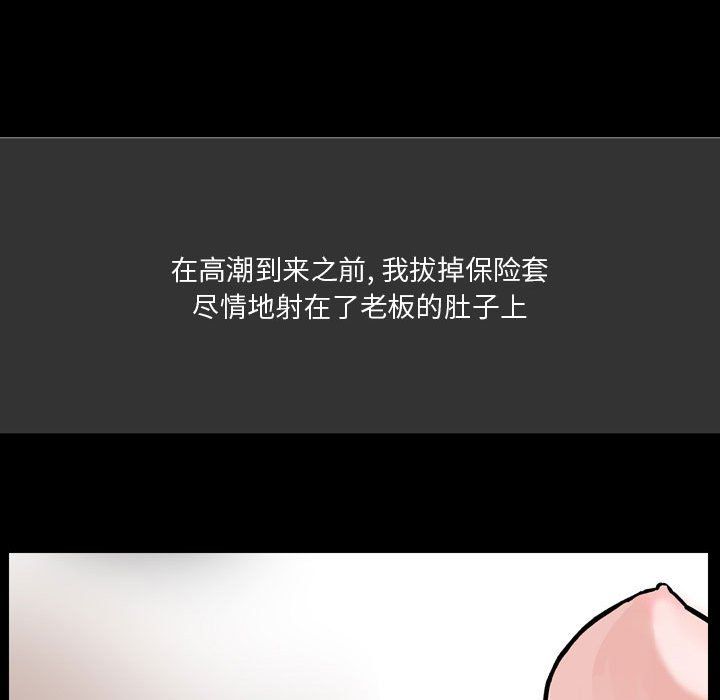 情事物语Honey，第10話，第 52 页