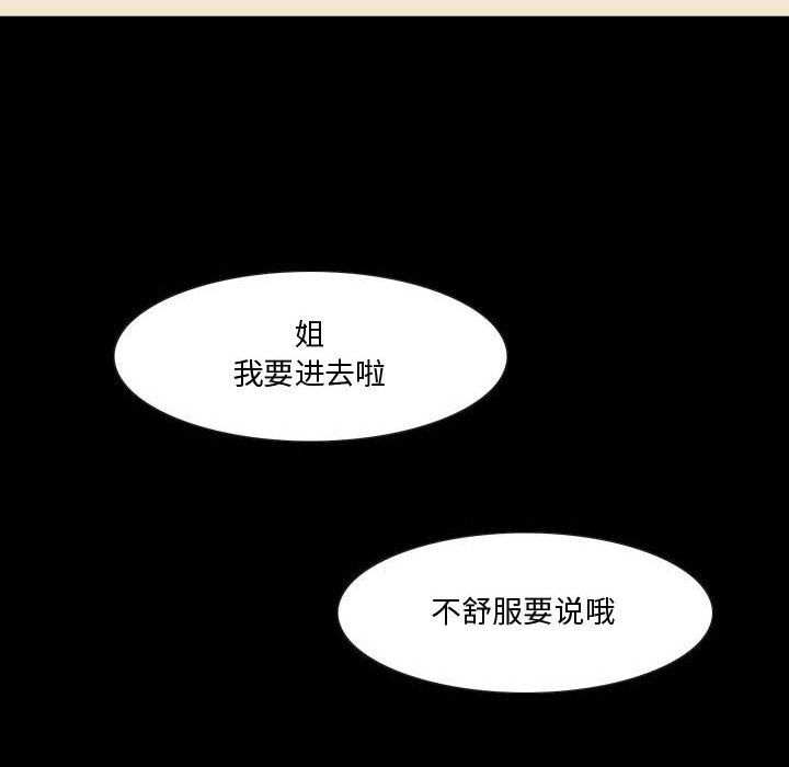 情事物语Honey，第11話，第 40 页