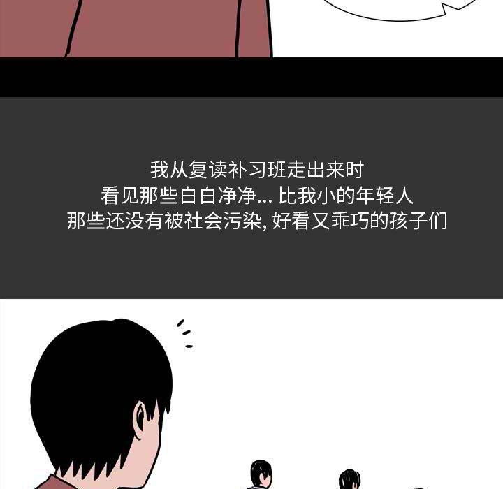 情事物语Honey，第11話，第 69 页