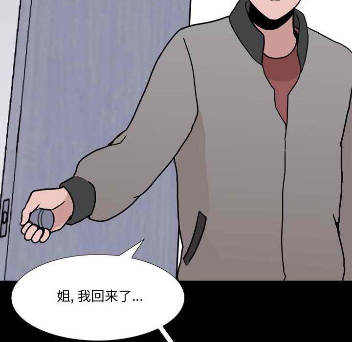 情事物语Honey，第11話，第 21 页