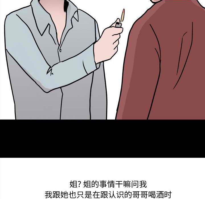 情事物语Honey，第11話，第 65 页