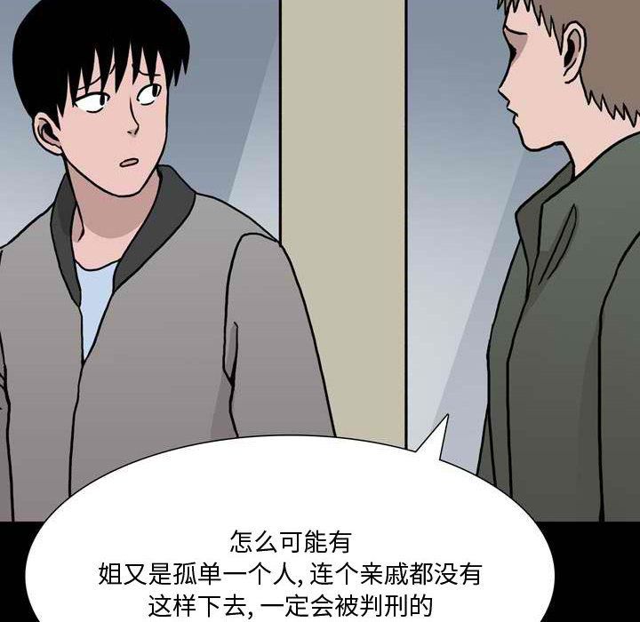 情事物语Honey，第11話，第 8 页