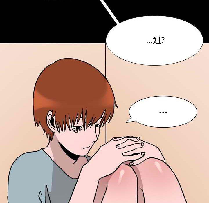 情事物语Honey，第11話，第 22 页