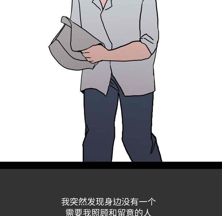 情事物语Honey，第11話，第 60 页