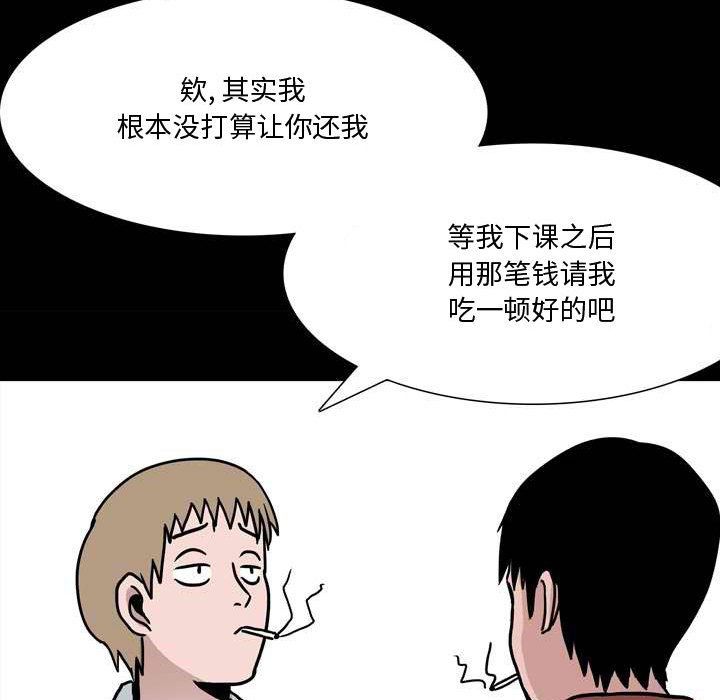 情事物语Honey，第11話，第 64 页