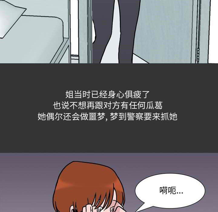 情事物语Honey，第11話，第 15 页