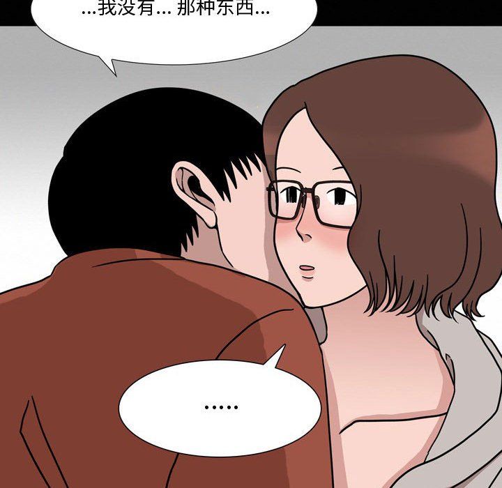 情事物语Honey，第12話，第 44 页