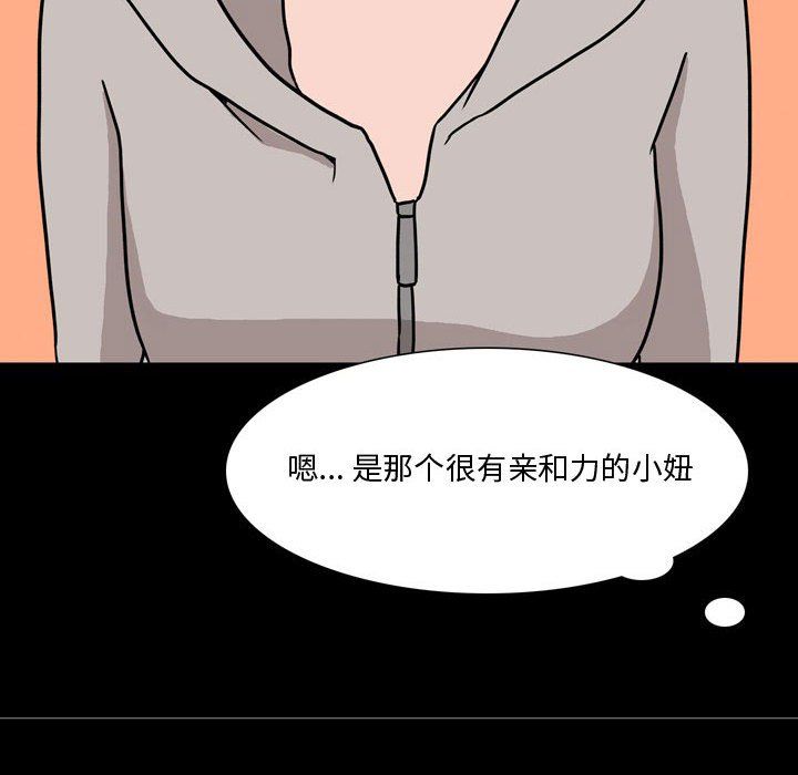 情事物语Honey，第12話，第 22 页