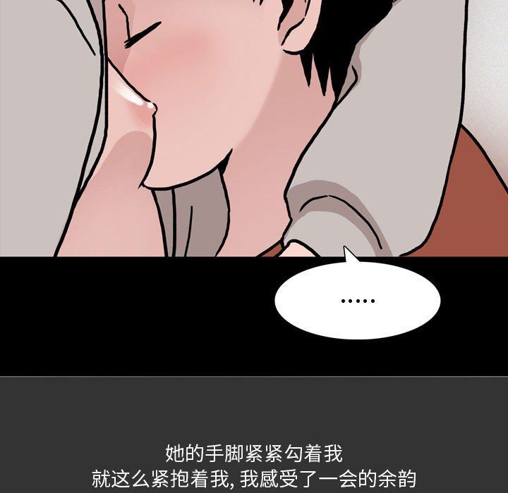 情事物语Honey，第12話，第 52 页