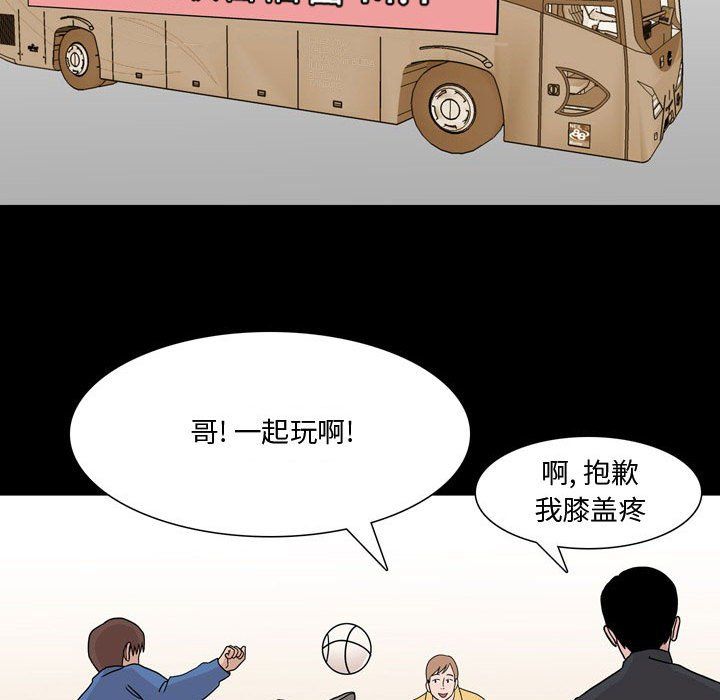情事物语Honey，第12話，第 15 页