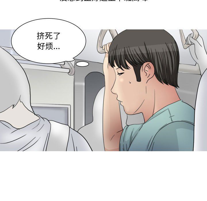 情事物语Honey，第13話，第 5 页