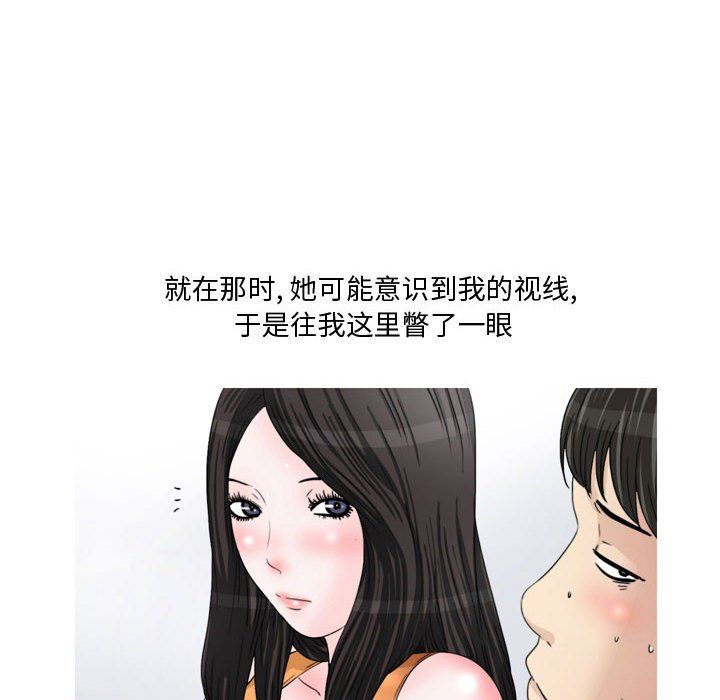 情事物语Honey，第13話，第 22 页