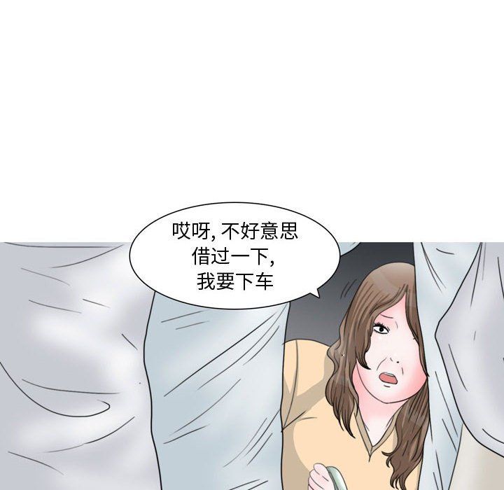 情事物语Honey，第13話，第 15 页