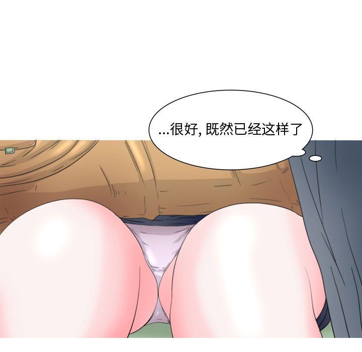 情事物语Honey，第14話，第 5 页