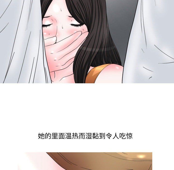 情事物语Honey，第14話，第 8 页