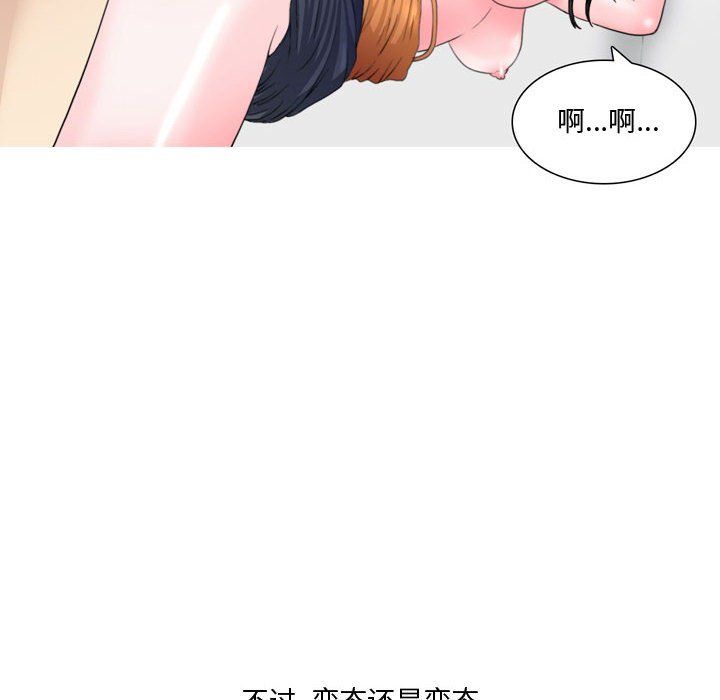 情事物语Honey，第14話，第 22 页