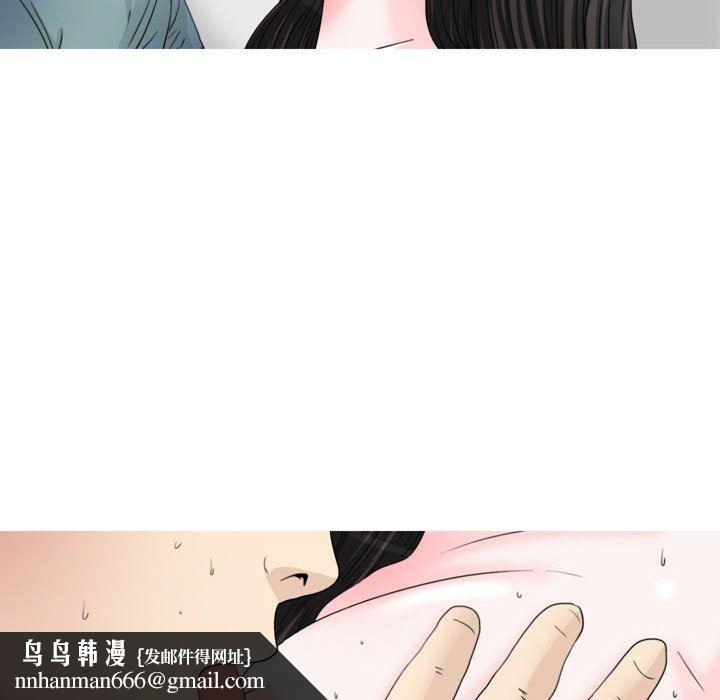 情事物语Honey，第14話，第 15 页