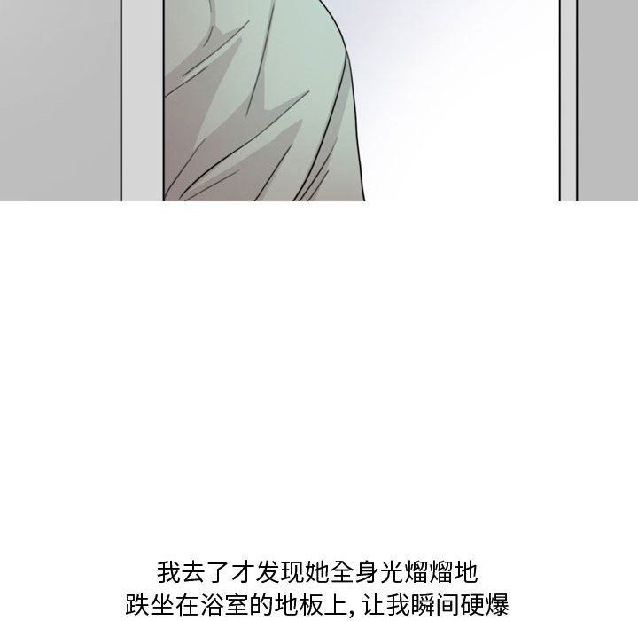 情事物语Honey，第15話，第 34 页