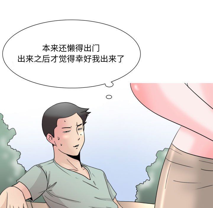 情事物语Honey，第15話，第 5 页