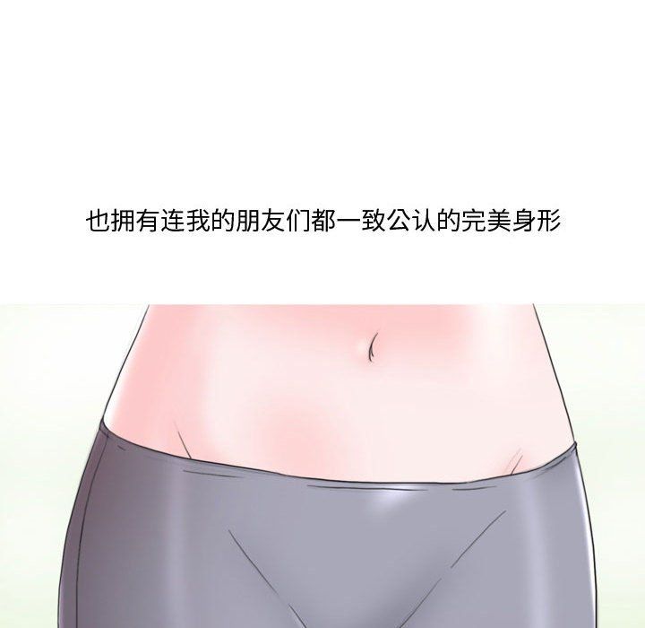 情事物语Honey，第15話，第 11 页