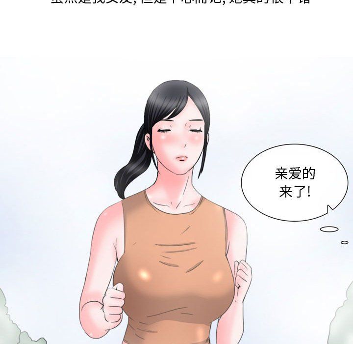 情事物语Honey，第15話，第 8 页