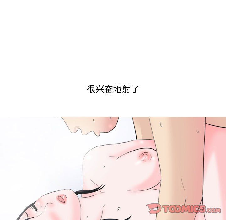 情事物语Honey，第16話">，第 21 页