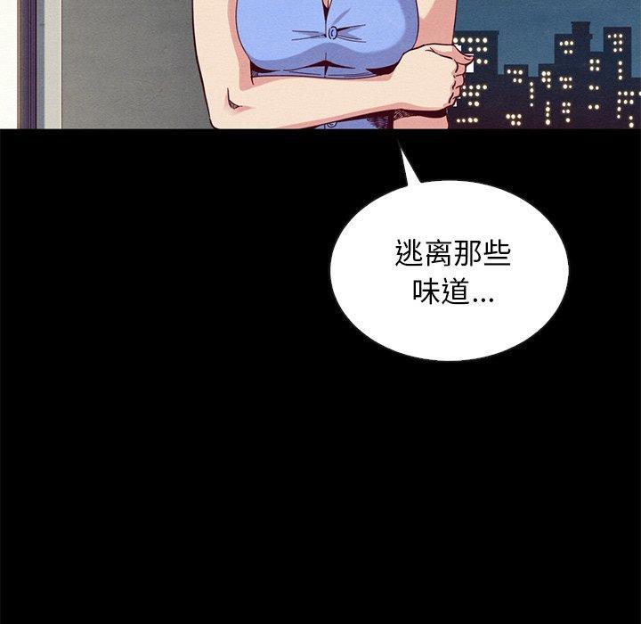 坏血，第18话，第 123 页