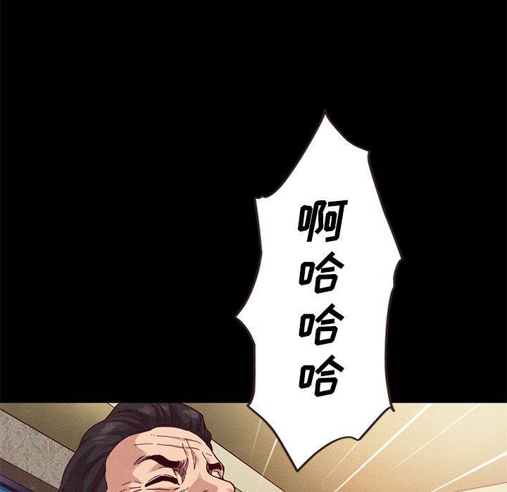 坏血，第18话，第 5 页