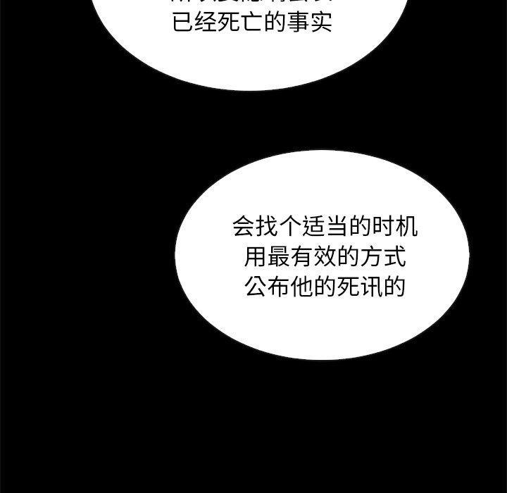 坏血，第18话，第 106 页