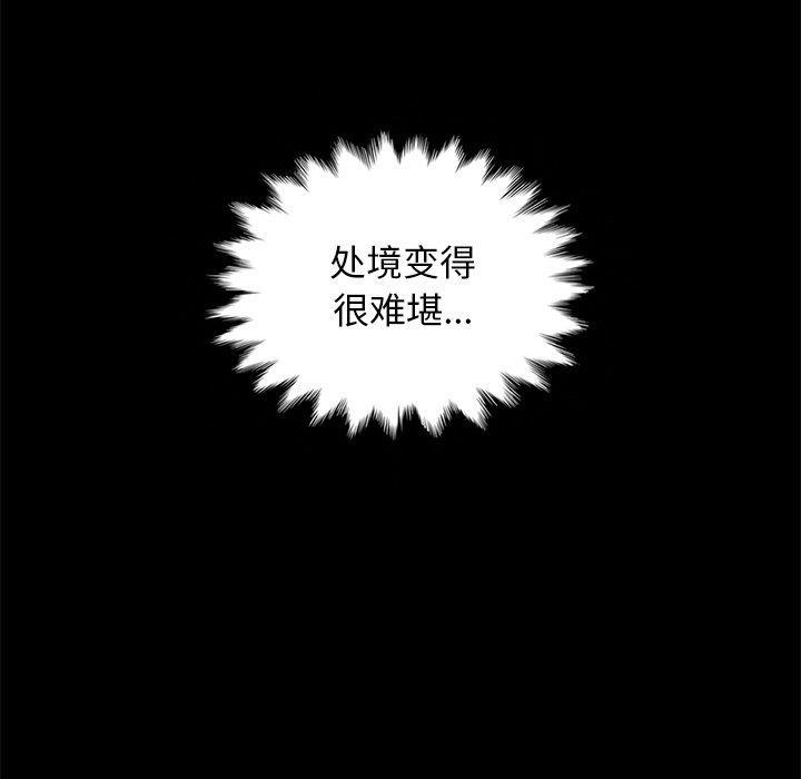 坏血，第18话，第 44 页