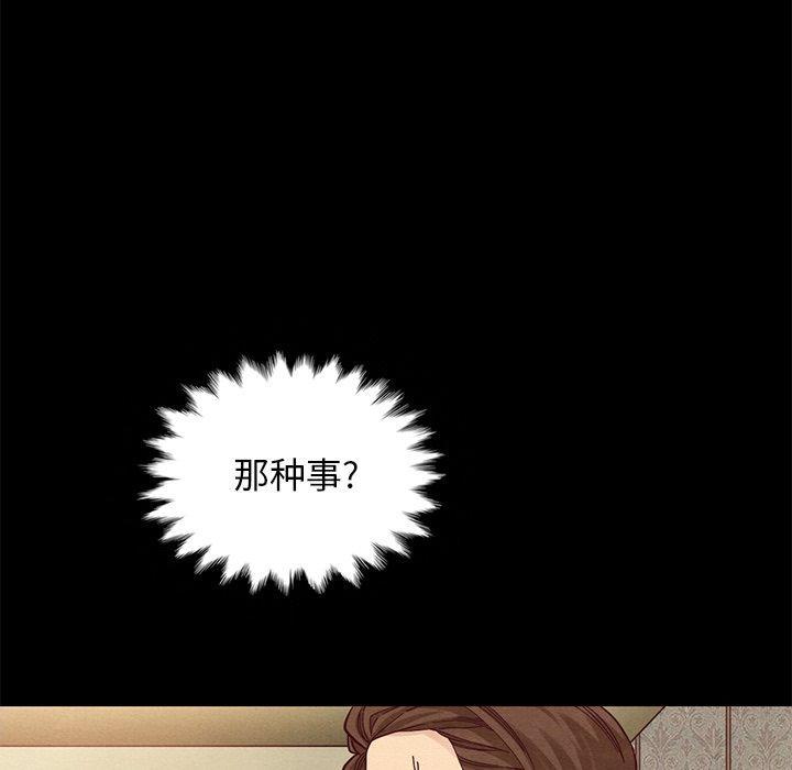 坏血，第18话，第 11 页
