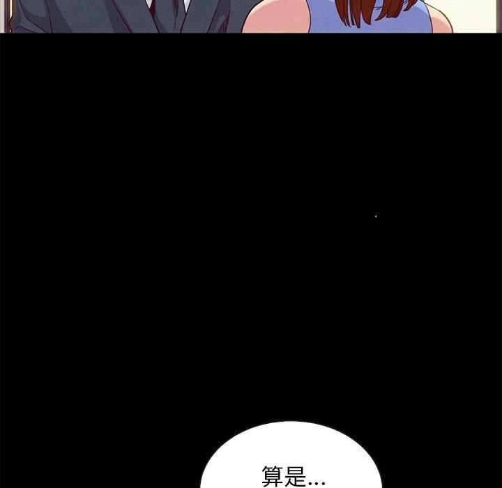 坏血，第18话，第 159 页