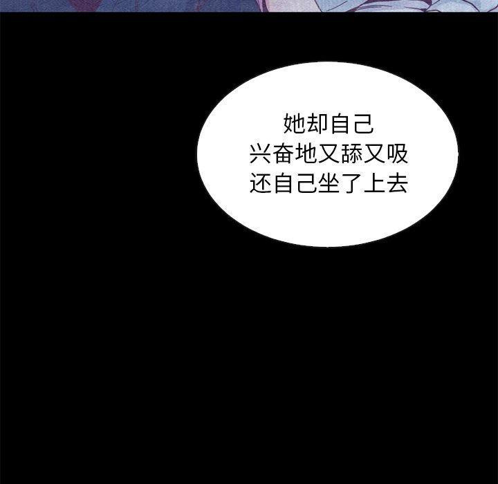 坏血，第18话，第 40 页